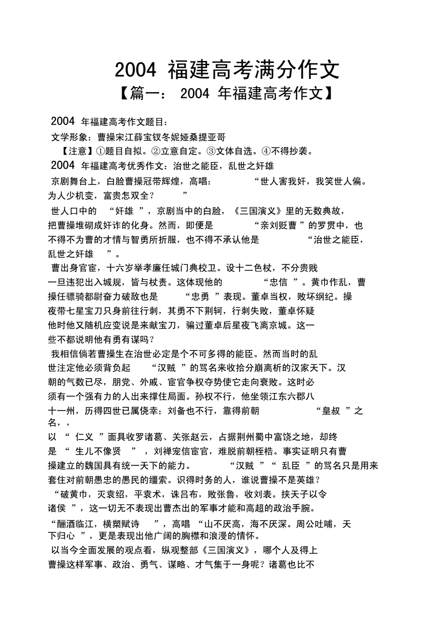 高考满分作文下载安卓版全国唯一的满分作文酒-第1张图片-太平洋在线下载