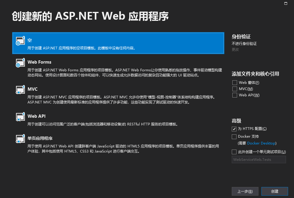 webservice客户端调用webservice访问wsdl