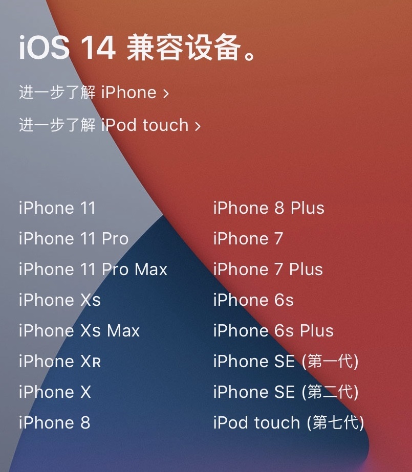 苹果ios14版本更新苹果手机ios在哪里打开