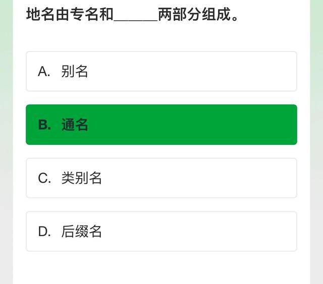 四人赛答题苹果版四人赛答题用辅助答题软件-第1张图片-太平洋在线下载