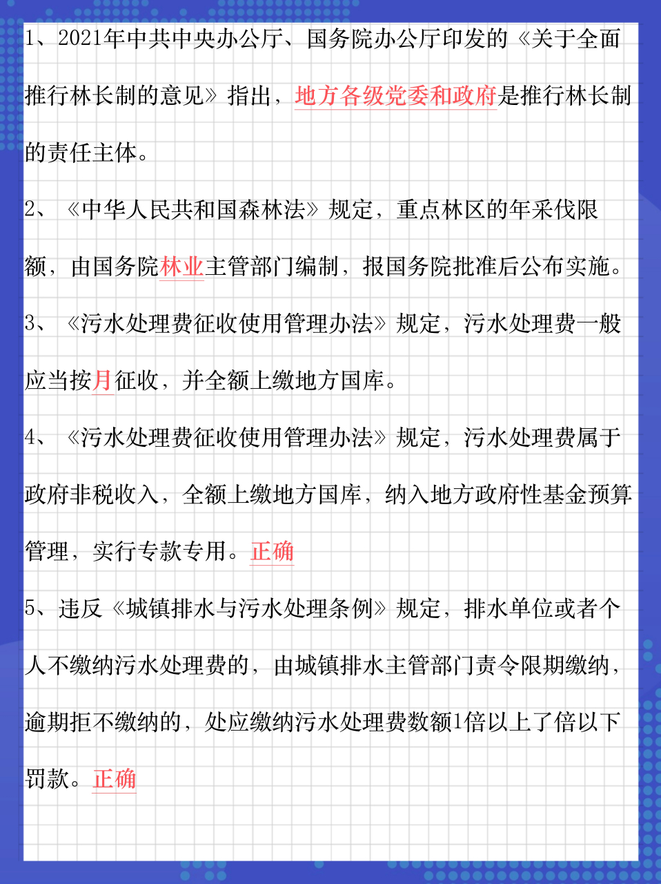 四人赛答题苹果版四人赛答题用辅助答题软件-第2张图片-太平洋在线下载