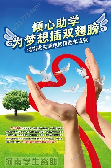 资助通苹果版资助通app苹果版-第2张图片-太平洋在线下载