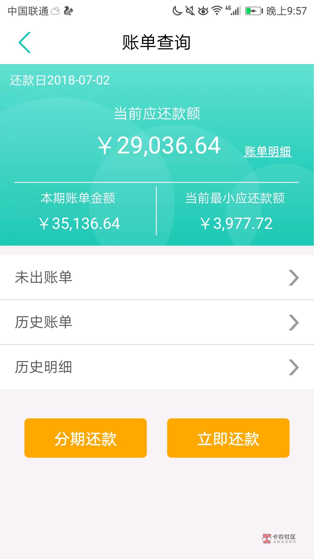 交通信用卡手机客户端交通信用卡人工24小时-第2张图片-太平洋在线下载