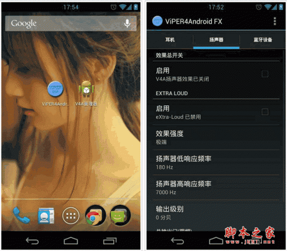 viper安卓版viper4android最新版