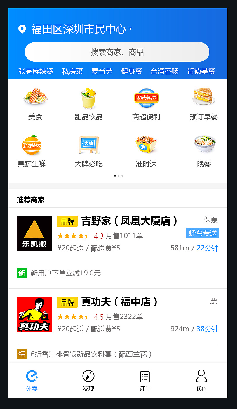 饿了吗商家版手机饿了么商家版电脑版