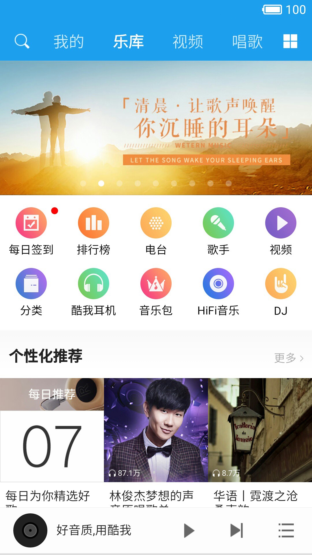 音乐苹果版下载破解版酷我音乐破解版苹果版下载