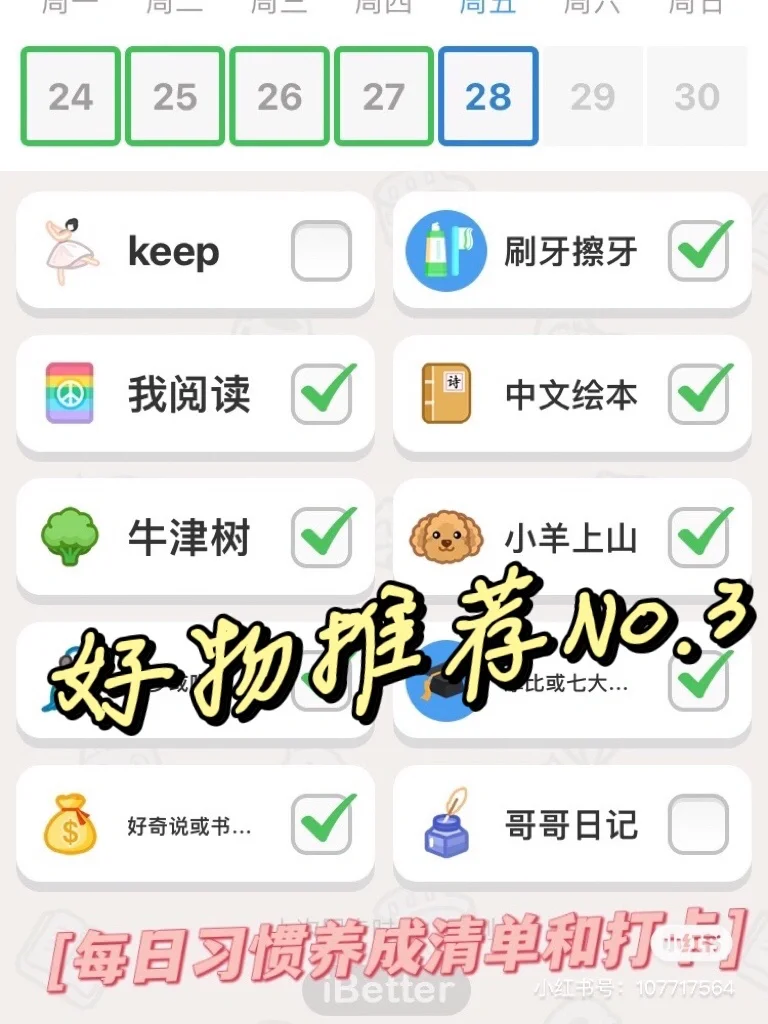 图片打卡app苹果版苹果打卡虚拟位置软件哪个好用