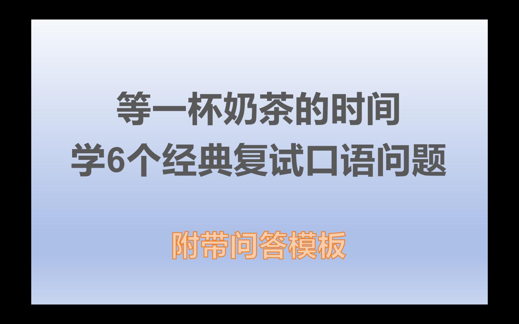 口语奶茶安卓版奶茶文案短句干净霸气