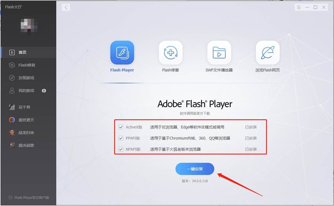 flashplaye安卓版FlashPlayer官方下载