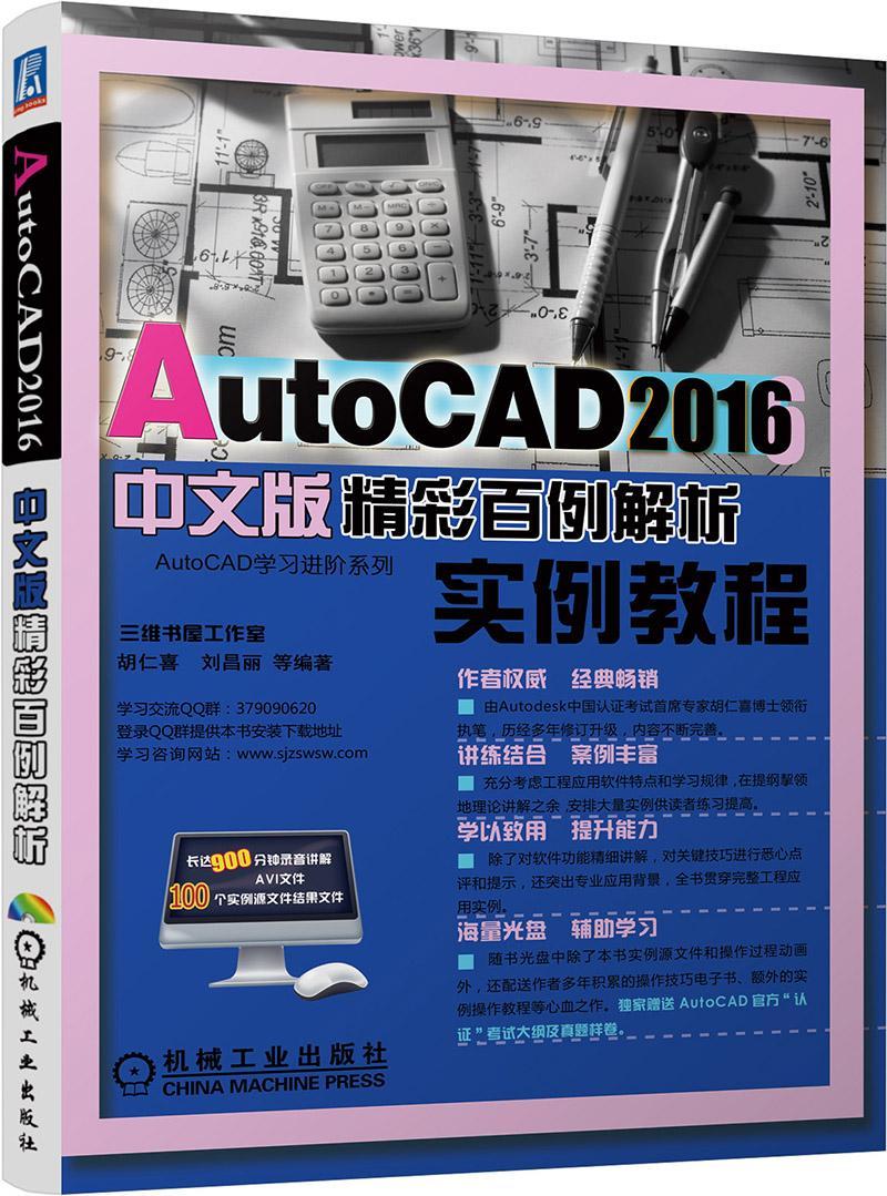 autocad中文版手机版autocad2024破解版-第1张图片-太平洋在线下载