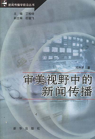 新闻传播壁纸推荐高清手机的简单介绍-第1张图片-太平洋在线下载