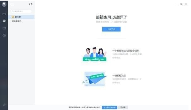 pc端邮件客户端哪个好用电子邮件客户端系统