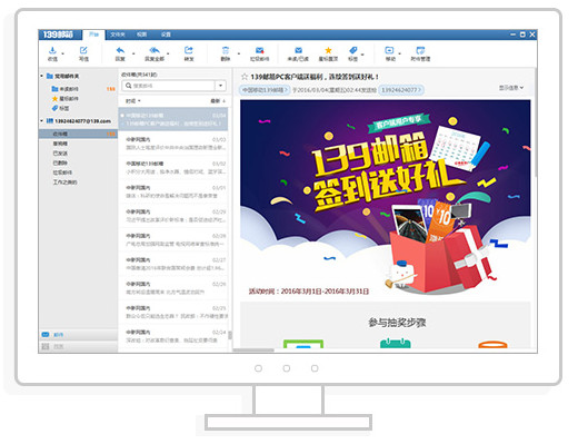 pc端邮件客户端哪个好用电子邮件客户端系统-第4张图片-太平洋在线下载