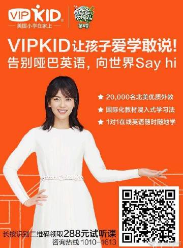 vipkid客户端安装vipkid可以手机上课吗-第1张图片-太平洋在线下载