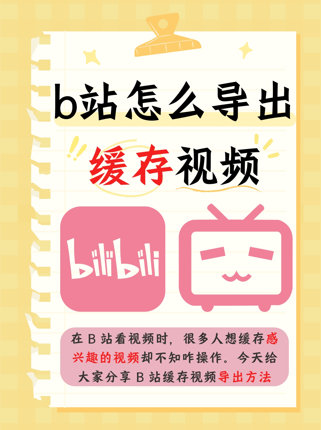 客户端导出关闭如何清理c盘备份文件-第1张图片-太平洋在线下载