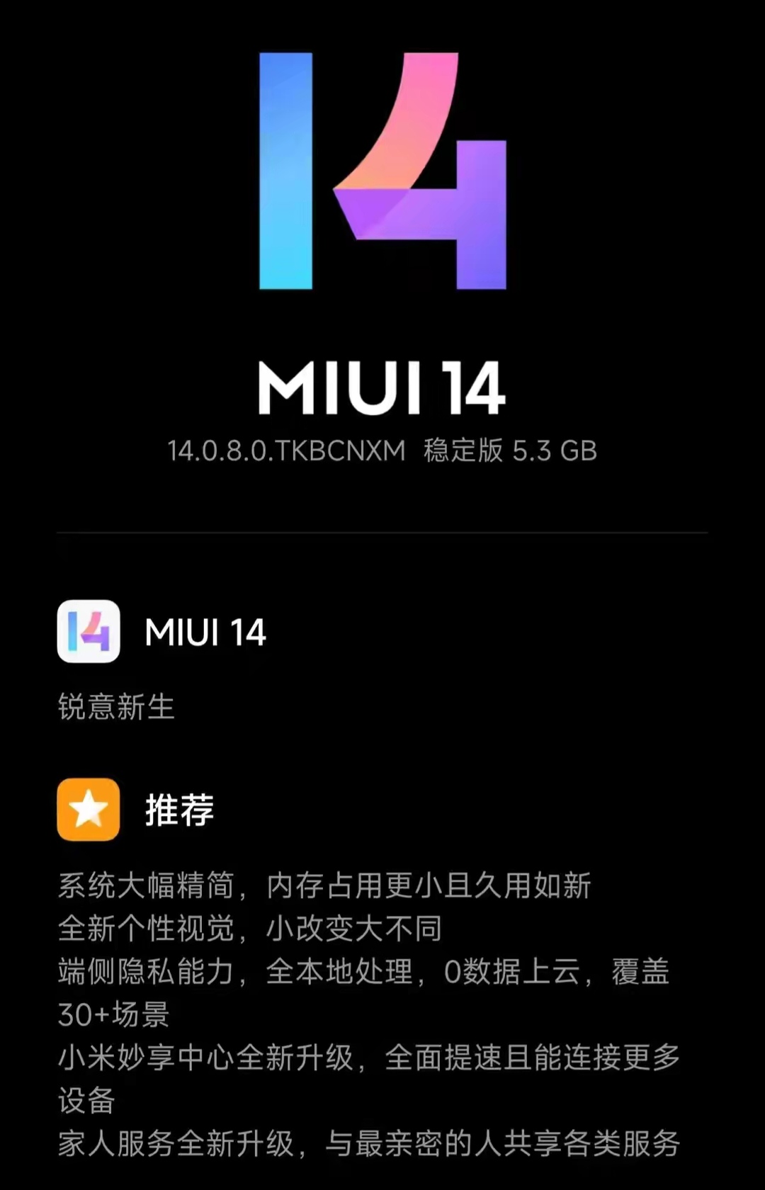 小米11安卓版miui11官方下载地址-第2张图片-太平洋在线下载