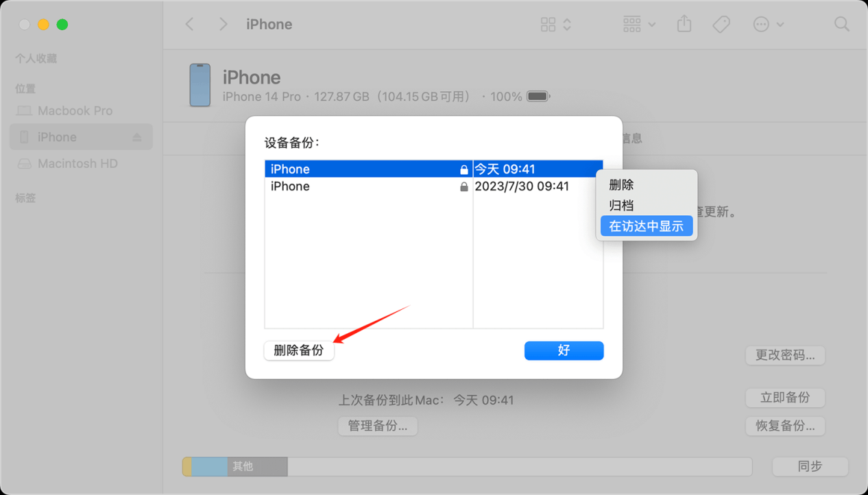 icloud客户端macicloud官网入口网页版-第2张图片-太平洋在线下载