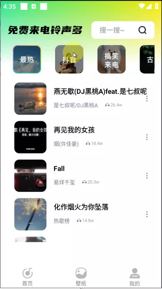 leeyxss铃声安卓版myfreemp3音乐官网入口