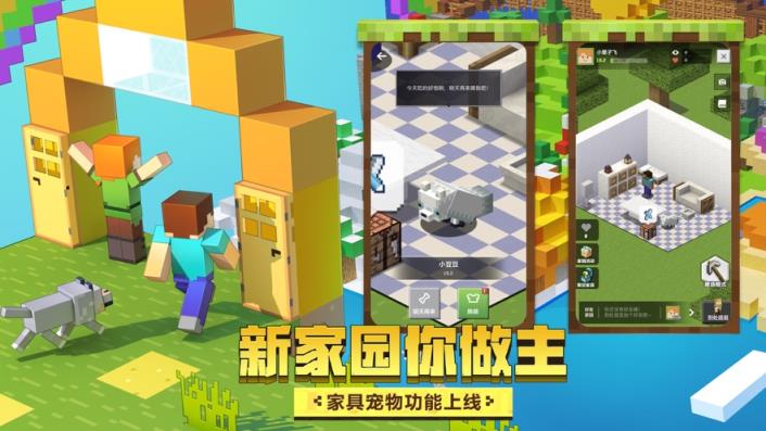 主仆家园苹果版家园7破解版ios-第2张图片-太平洋在线下载