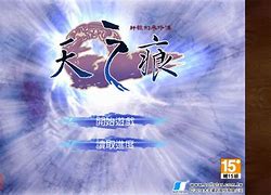 安卓版天之痕饕餮轩辕剑天之痕单机安卓攻略-第2张图片-太平洋在线下载