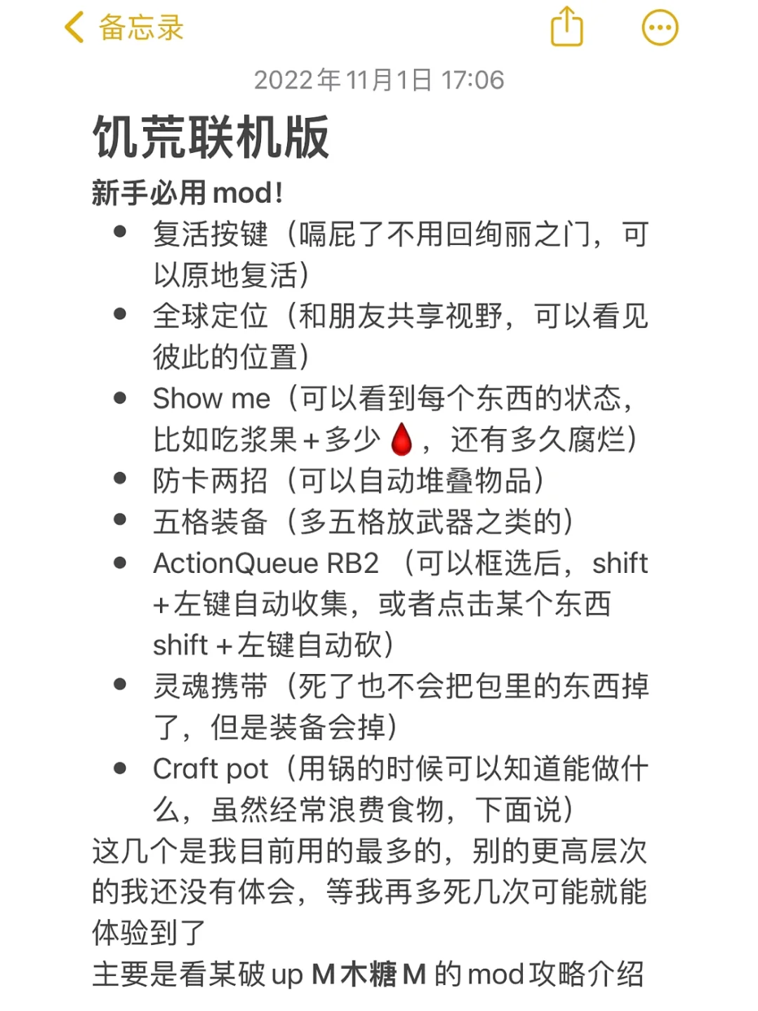 饥荒新手教程手机版视频饥荒联机版攻略小白必看新手指南