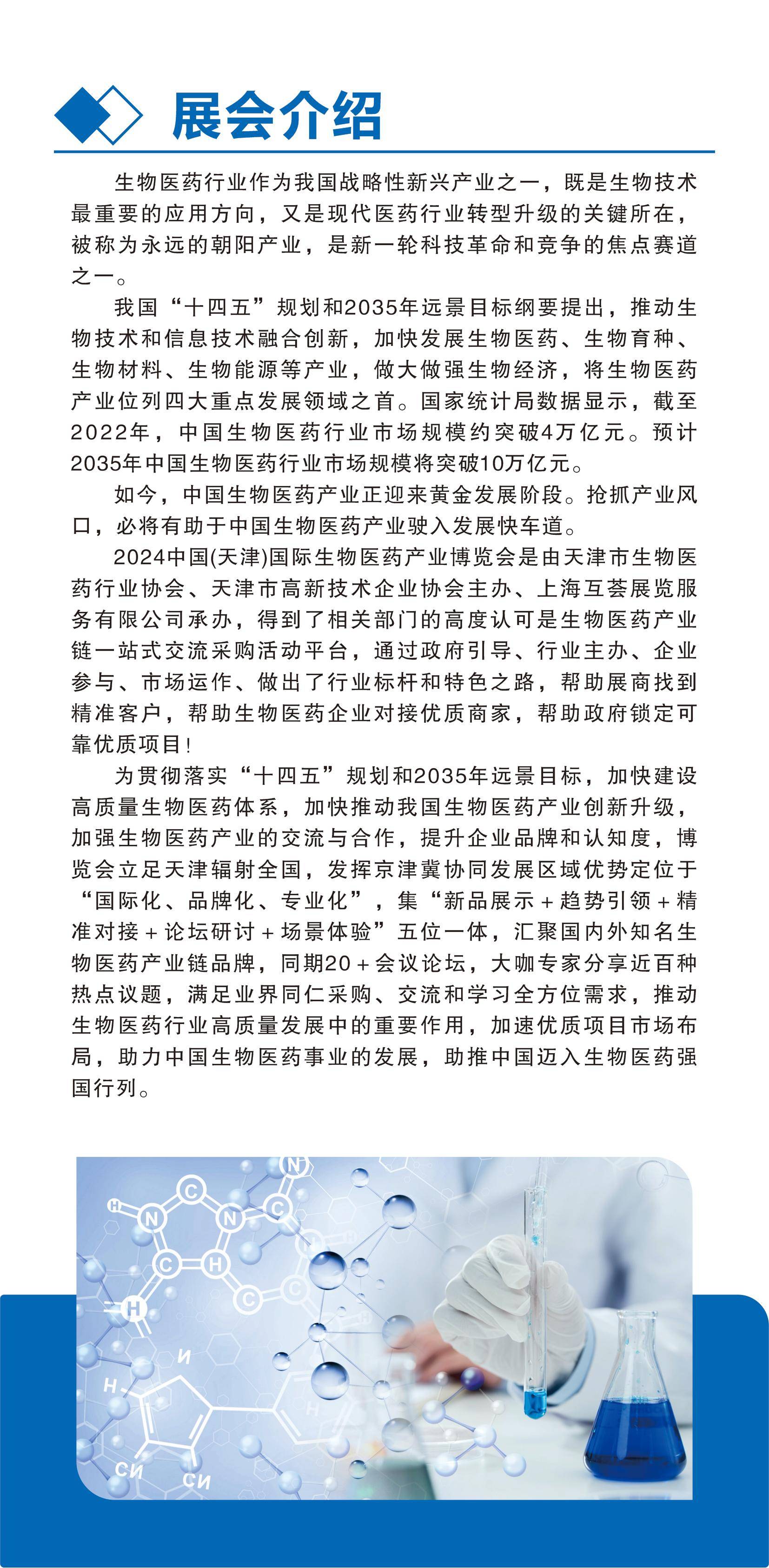 下载健康天津官网手机版健康天津app下载官网核酸