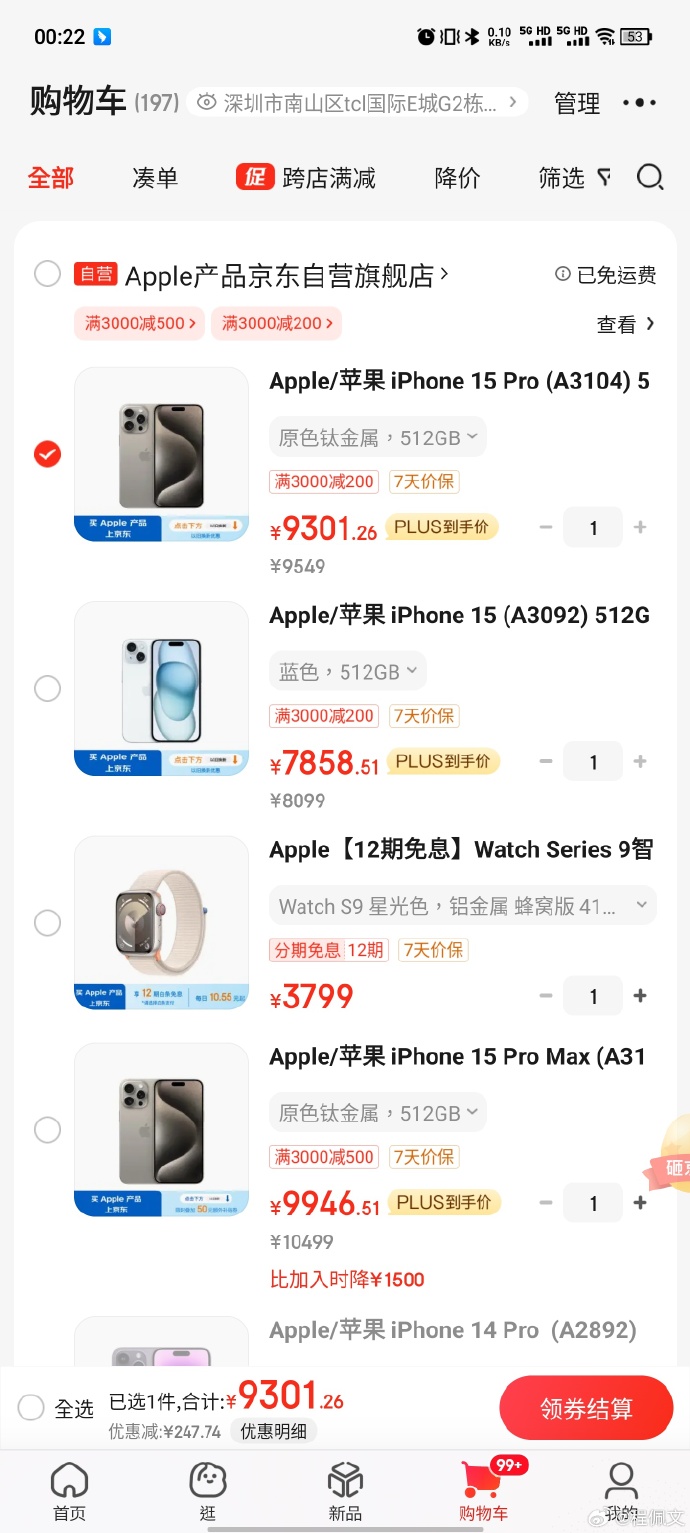 苹果1533美版v版美版iphone15中国能用吗-第2张图片-太平洋在线下载