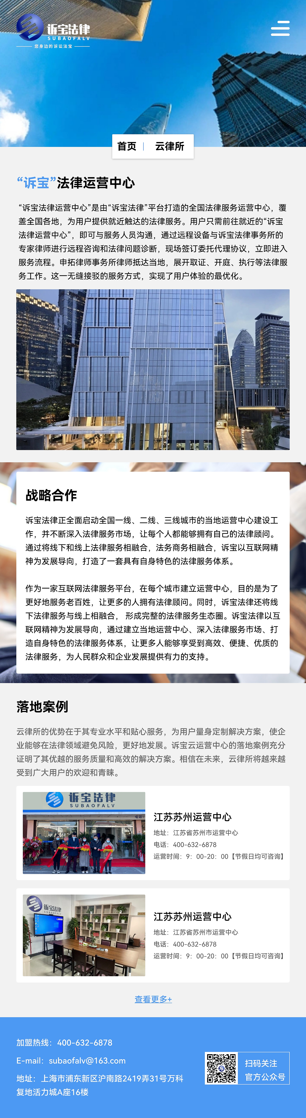 客户端适配网页设置www968777cn