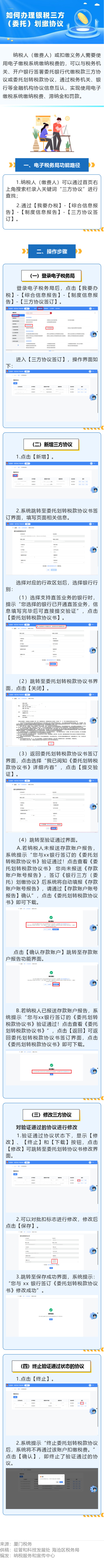 税局缴税系统客户端自然人扣缴客户端app下载