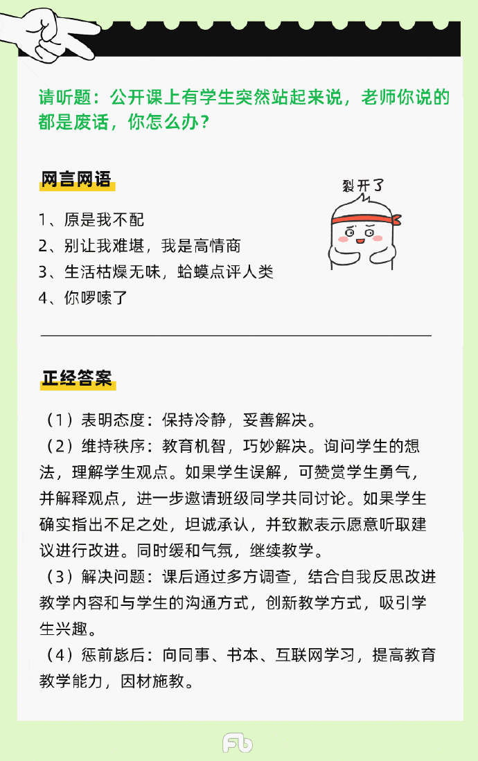 面试问客户端架构结构化面试必背40题