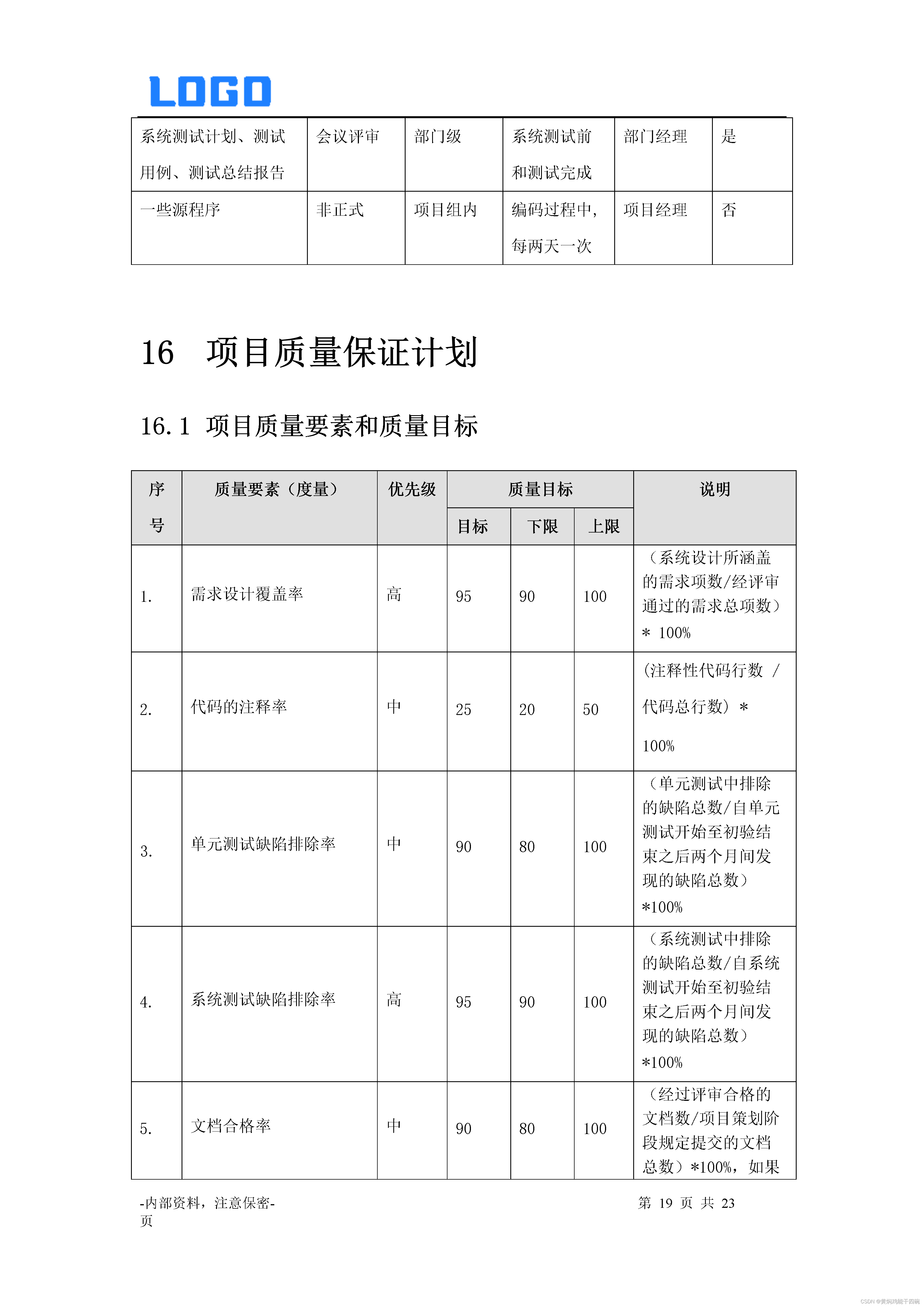 免费计划软件客户端2024御彩轩计划软件官网最新版