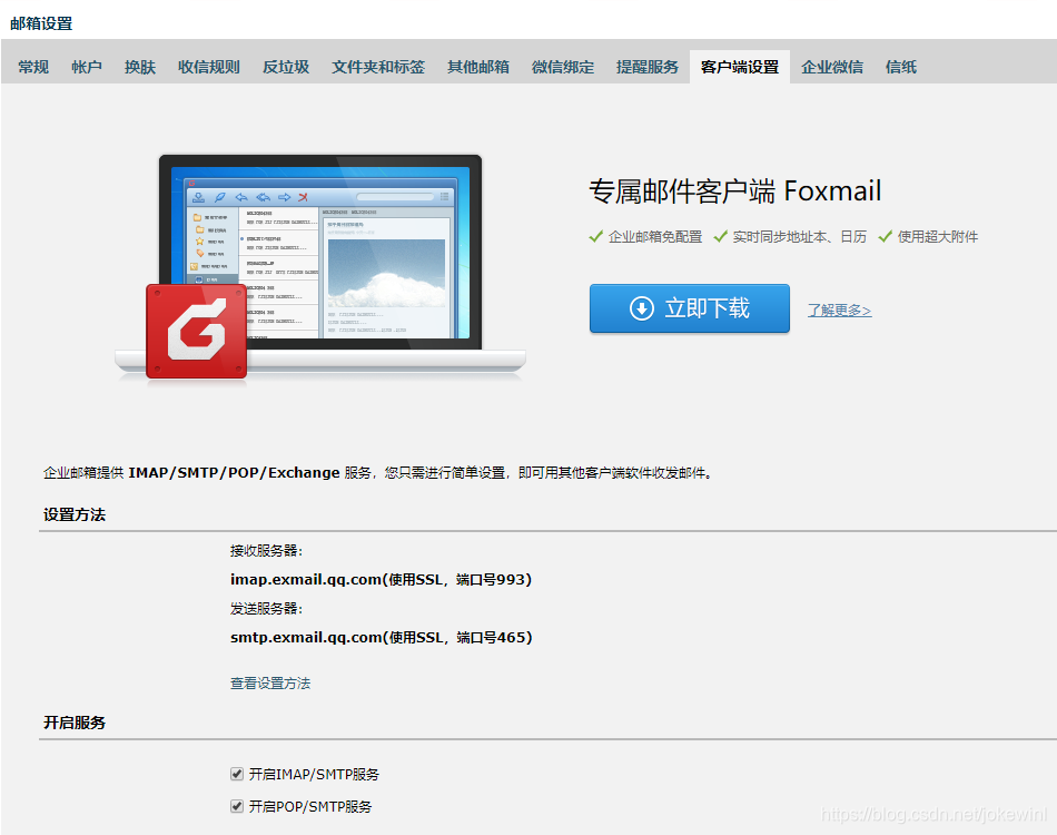 java代码邮件客户端javasocket客户端