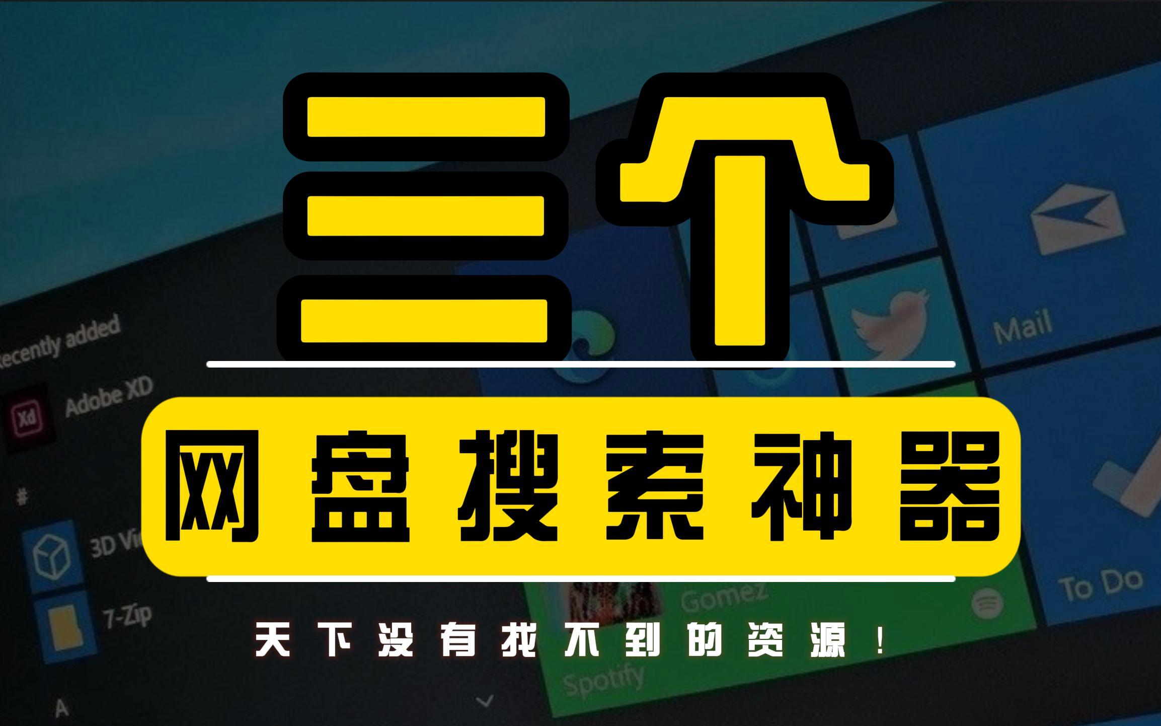 资源搜索神器苹果版p2psearcher搜索神器88绿色版-第2张图片-太平洋在线下载