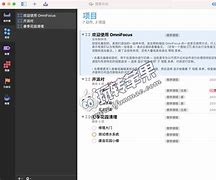 omnifocus中文版安卓版softfocus安卓下载最新版-第2张图片-太平洋在线下载