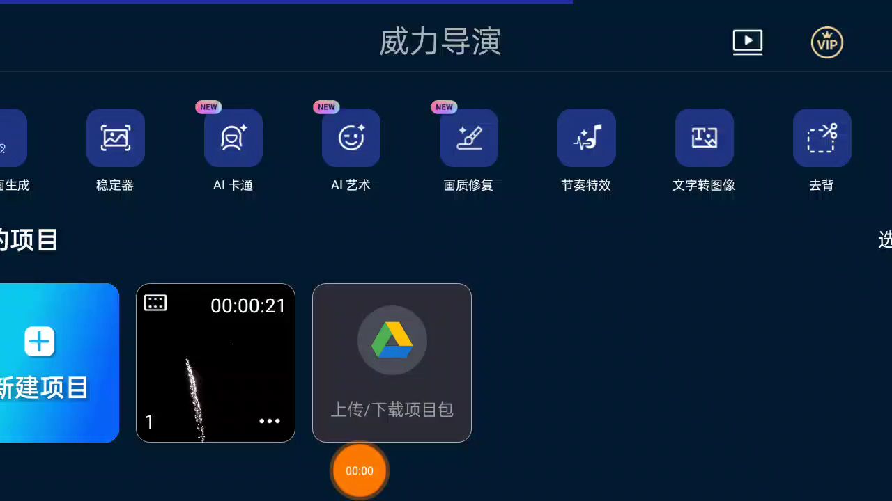 威力导演破解版手机版adobepremierepro官网-第2张图片-太平洋在线下载