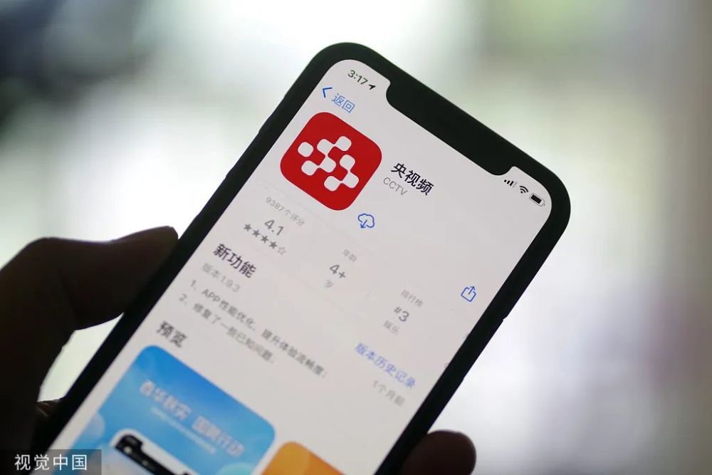 央视频客户端央视频pc客户端-第2张图片-太平洋在线下载