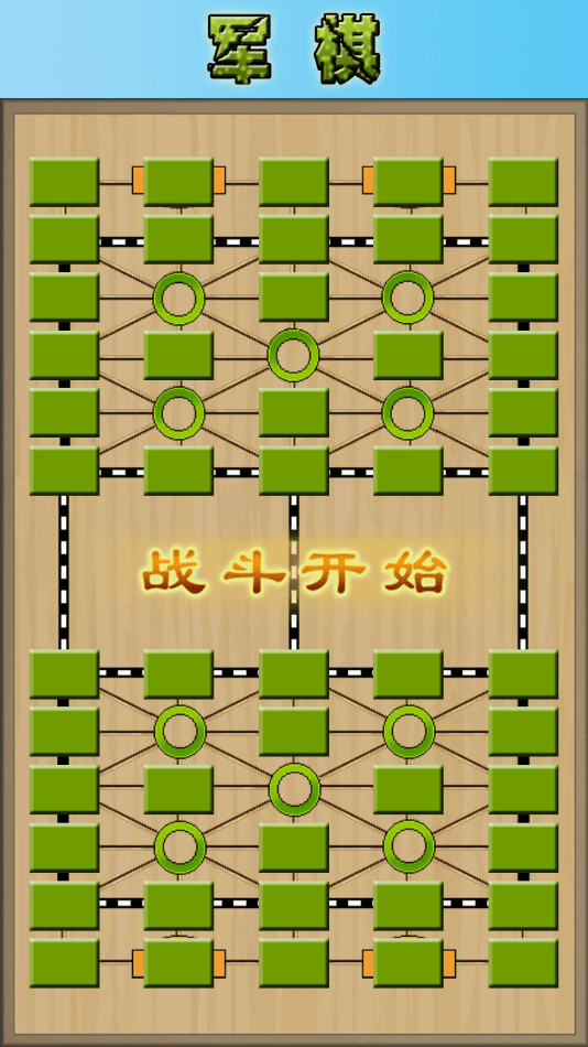 下载军棋免费版苹果版2144军棋在线小游戏