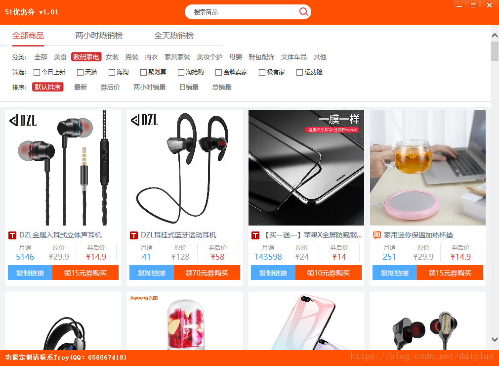 淘宝客户端+加载淘宝客户端pc版下载