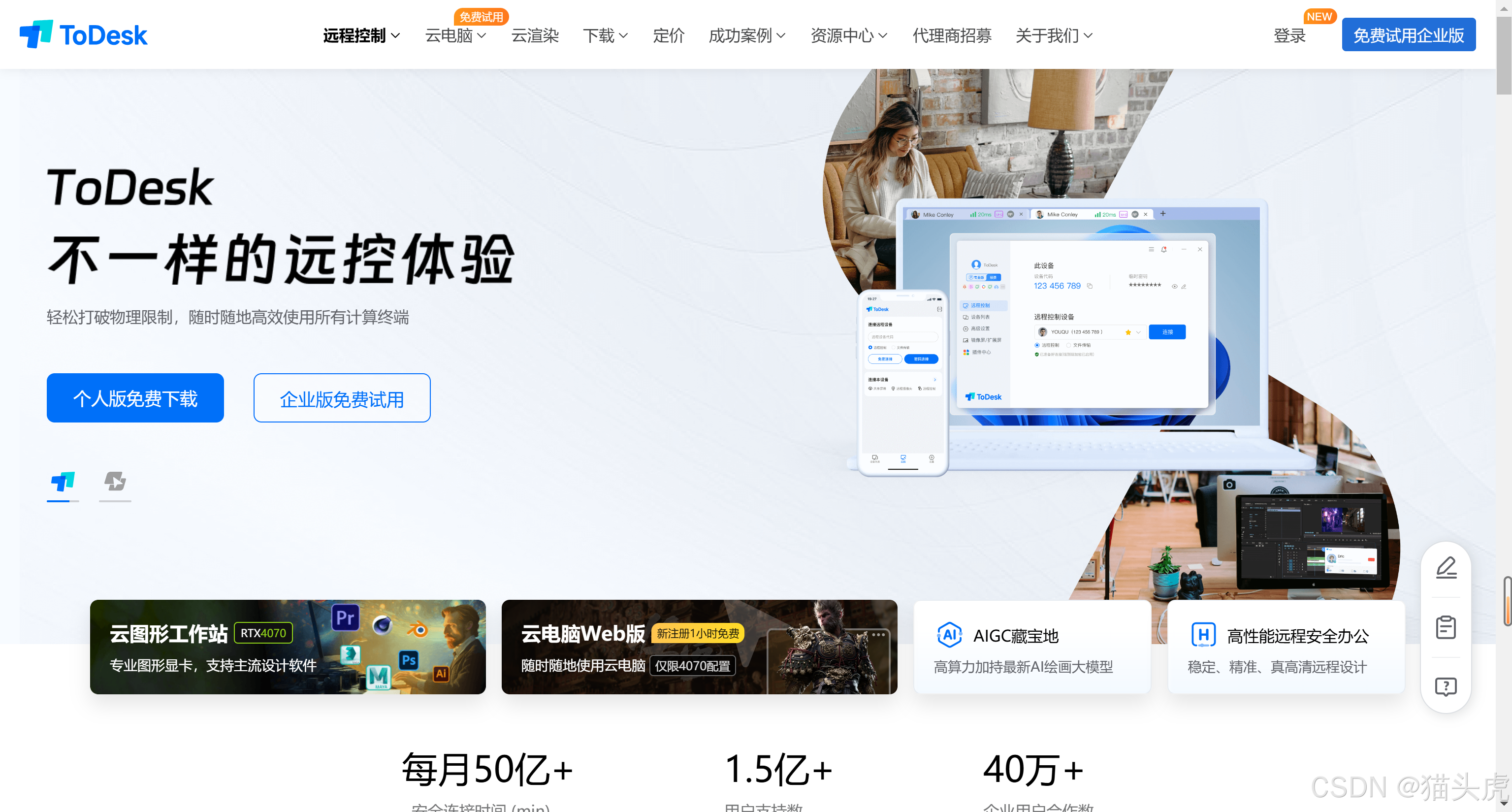 anydesk安卓版5.5anydesk安卓版下载80-第1张图片-太平洋在线下载