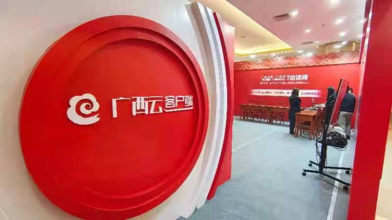 广西云客户端现状广西云近几年运营情况和下一步工作