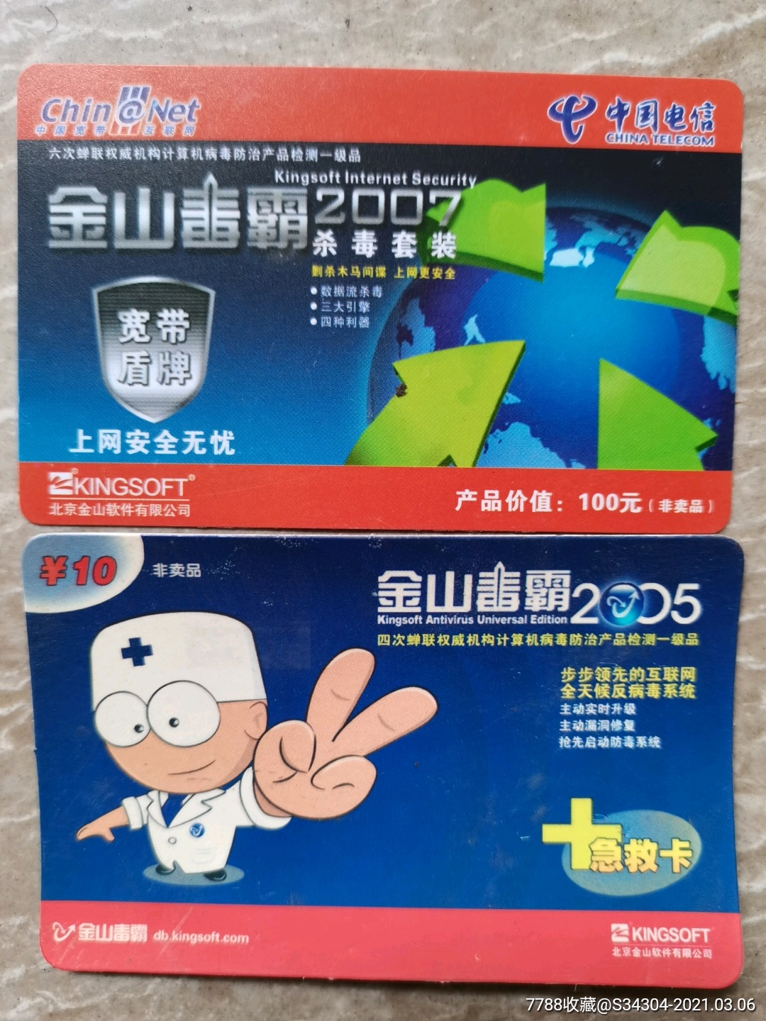 金山毒霸手机版苹果版金山手机助手苹果版下载