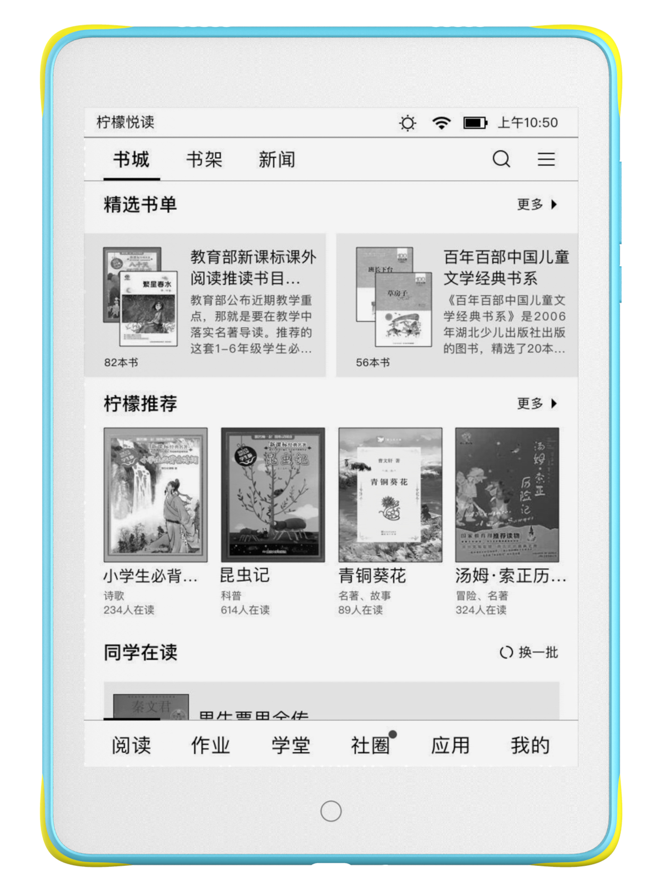 阅读空气2苹果版阅读空气2ios白屏