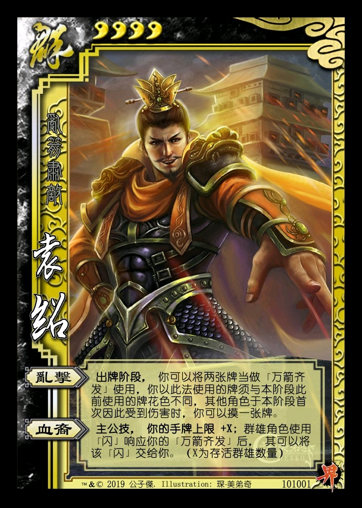 三国杀手机版体验服三国杀体验服下载地址-第2张图片-太平洋在线下载