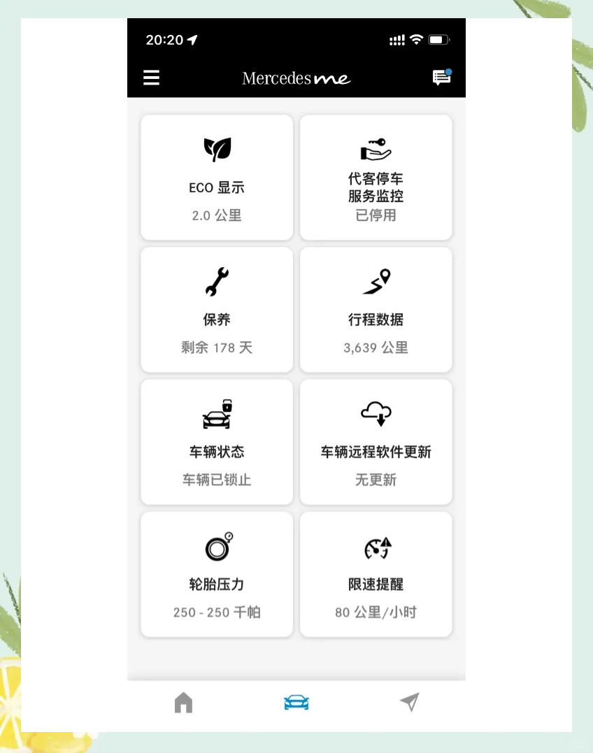 安卓版奔驰me奔驰车android