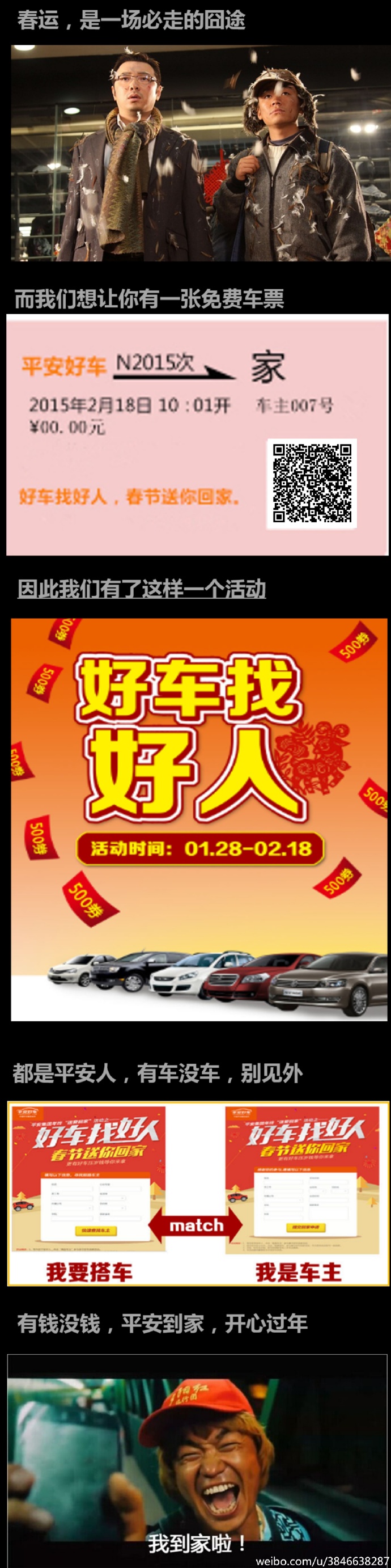 平安好车手机版平安好车主官网登录