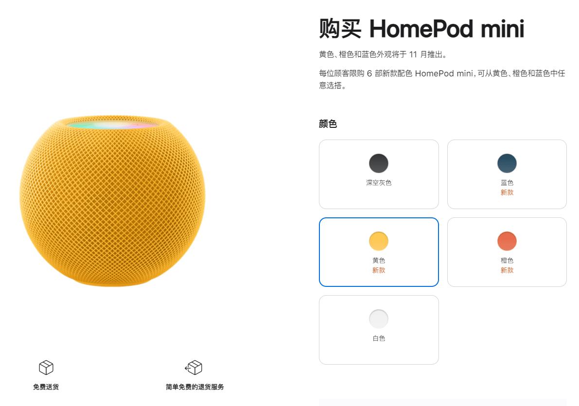 苹果homepodmini公开版苹果homepodmini音箱如何使用-第2张图片-太平洋在线下载